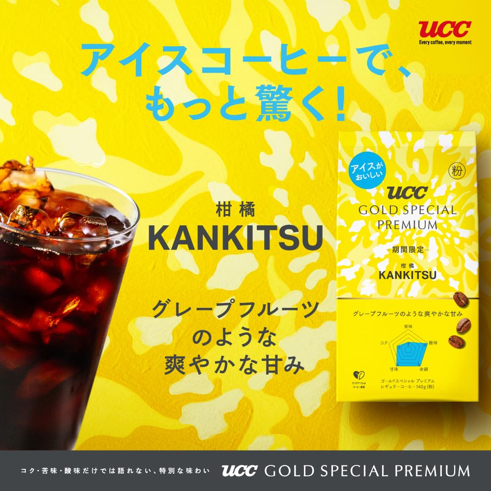 Amazon.co.jp: GOLD SPECIAL PREMIUM 柑橘 粉 140g×3袋［アイス